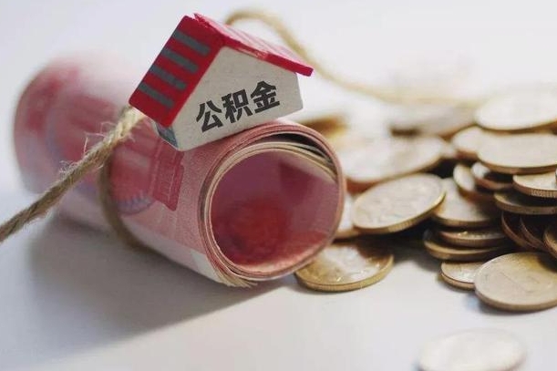 北京公积金改为全款怎么办理（公积金改金额怎么处理）